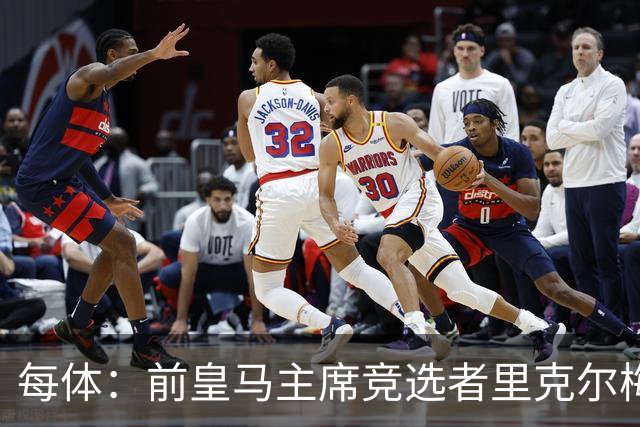 每体：前皇马主席竞选者里克尔梅将资产迁至巴拿马