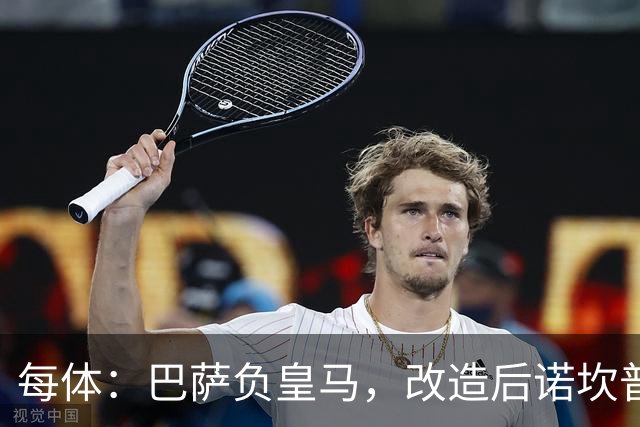 每体：巴萨负皇马，改造后诺坎普联赛主场首败