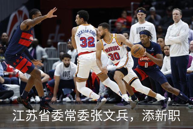 江苏省委常委张文兵，添新职