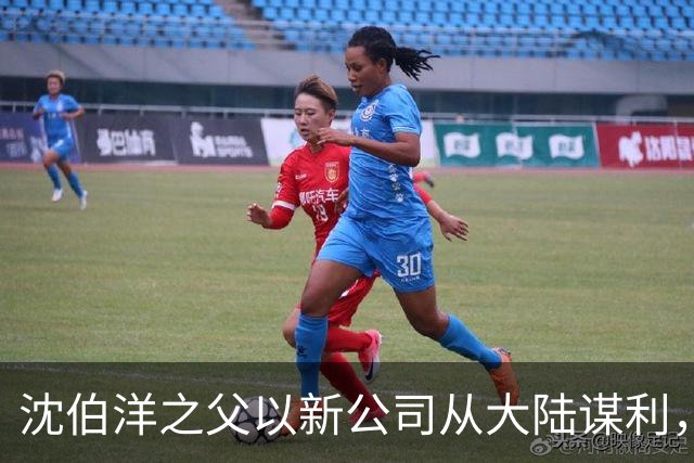 沈伯洋之父以新公司从大陆谋利，国台办：实施惩戒