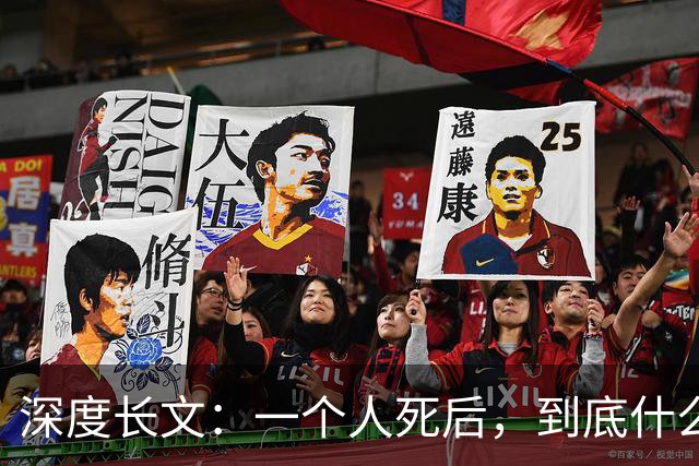 深度长文：一个人死后，到底什么东西死了？（上万字，耐心阅读）
