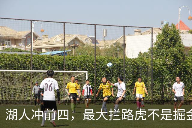 湖人冲前四，最大拦路虎不是掘金？这份排名把爵士排第4