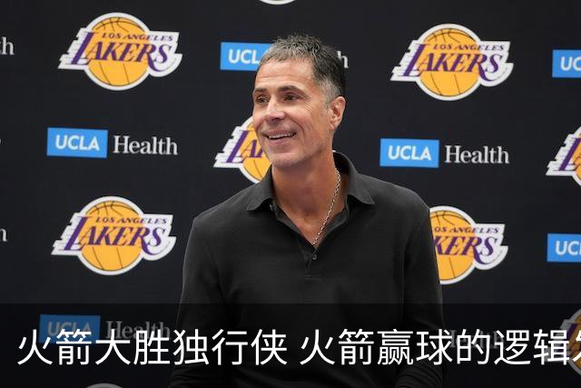 火箭大胜独行侠 火箭赢球的逻辑发生改变 乌度卡疯狂试验被打脸