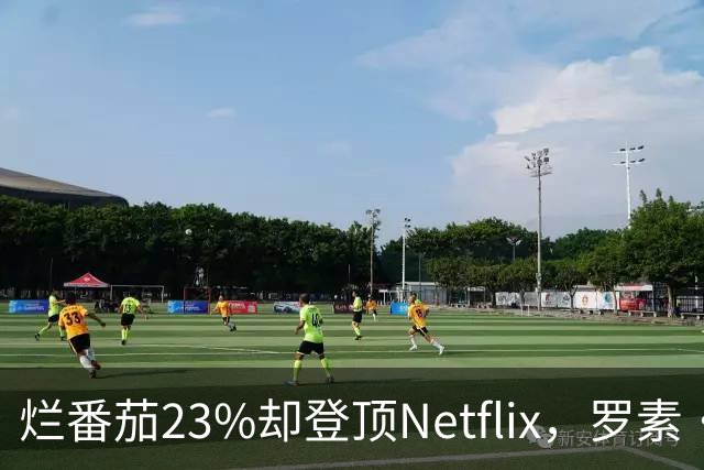 烂番茄23%却登顶Netflix，罗素·克劳新片凭什么