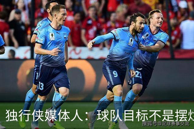 独行侠媒体人：球队目标不是摆烂 新赛季围绕弗拉格进行“摸底”