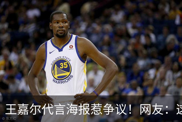 王嘉尔代言海报惹争议！网友：这是谁啊？还以为是迪丽热巴...