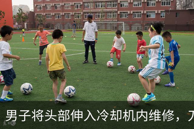 男子将头部伸入冷却机内维修，刀片杆突然转动并击中他的后脑勺，现场抢救无效死亡，中山披露事故调查报告
