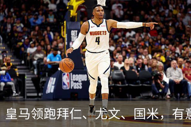 皇马领跑拜仁、尤文、国米，有意签下曼城门将多纳鲁马；一切取决于曼城未来走向