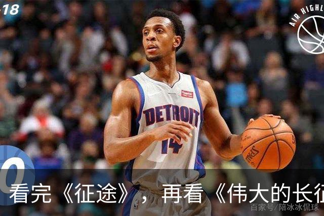 看完《征途》，再看《伟大的长征》，我只想说：没有对比就没伤害