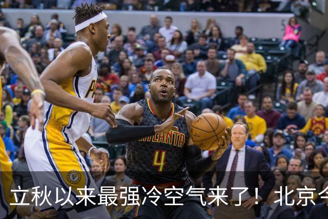 立秋以来最强冷空气来了！北京今晚开始降雨降温
