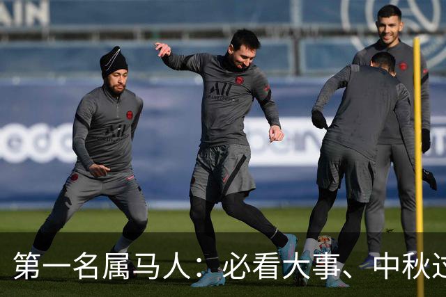 第一名属马人：必看大事、中秋过后，6件大事齐齐降临！