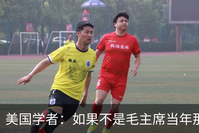 美国学者：如果不是毛主席当年那个决定，中国早已重蹈苏联覆辙