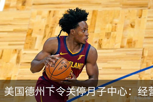 美国德州下令关停月子中心：经营20年，1000多中国娃在美国怎么办