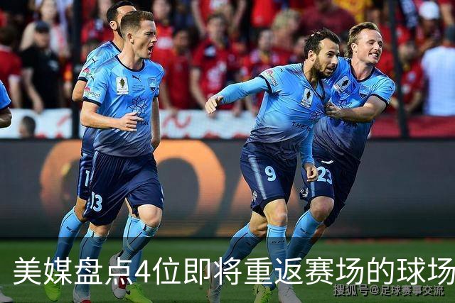 美媒盘点4位即将重返赛场的球场指挥官，欧文上榜，哈里伯顿领衔
