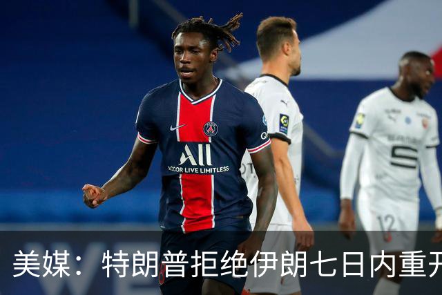 美媒：特朗普拒绝伊朗七日内重开霍尔木兹海峡提议