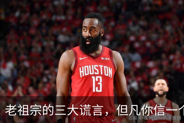 老祖宗的三大谎言，但凡你信一个，都足以毁掉你的人生！
