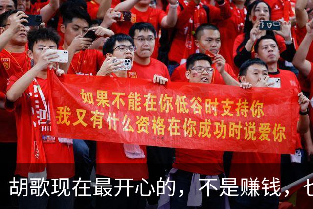 胡歌现在最开心的，不是赚钱，也不是陪老婆，而是和女儿在一起