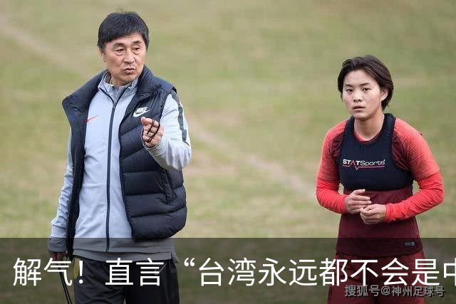 解气！直言“台湾永远都不会是中国的一部分”，她遭明星当众掌掴