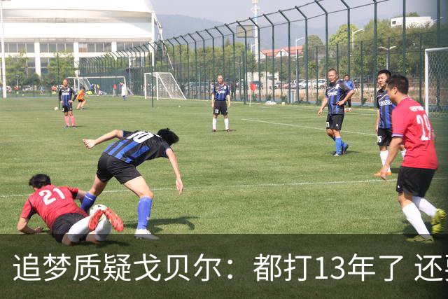 追梦质疑戈贝尔：都打13年了 还要年轻队友学着怎么跟你说话？