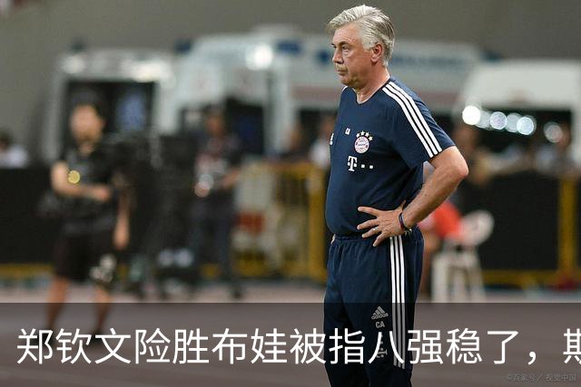 郑钦文险胜布娃被指八强稳了，斯瓦泰克上演惊天大逆转打崩维基奇