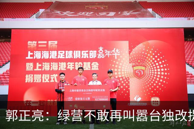 郭正亮：绿营不敢再叫嚣台独改提“反统”，蓝营继续躺平不敢统一