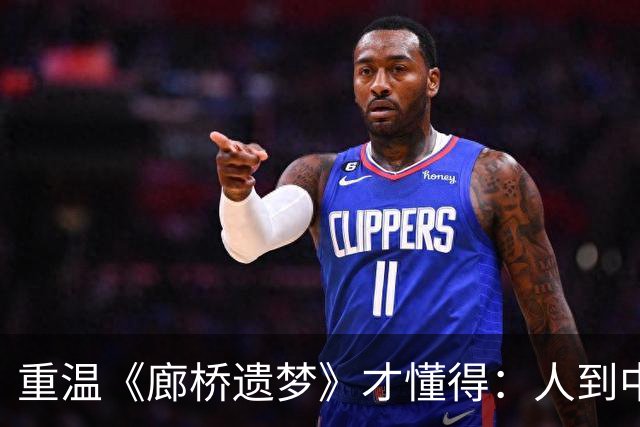 重温《廊桥遗梦》才懂得：人到中年遇到心动的人，表白是糊涂，硬憋着是折磨，真正厉害的处理方式只有2点