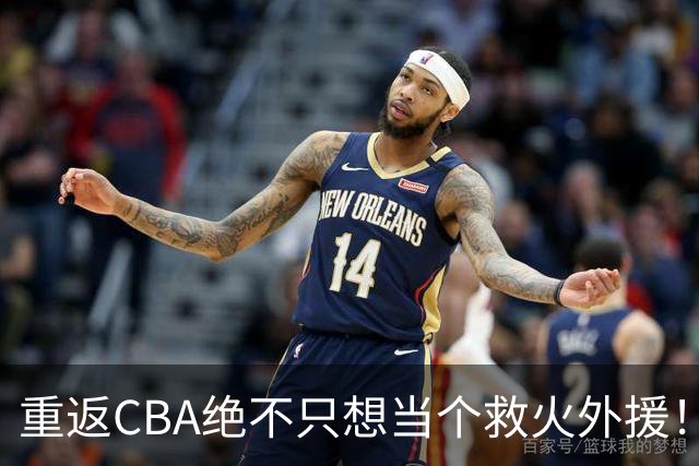 重返CBA绝不只想当个救火外援！广东4外援内卷，弗格或能挤掉一人