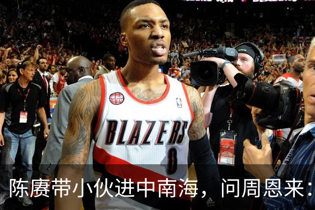 陈赓带小伙进中南海，问周恩来：他像谁？邓颖超一见就哭了
