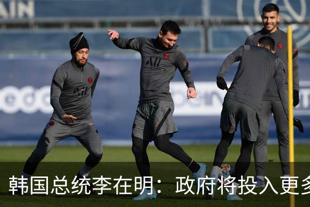 韩国总统李在明：政府将投入更多人力物力 追缴历史上亲日派财产