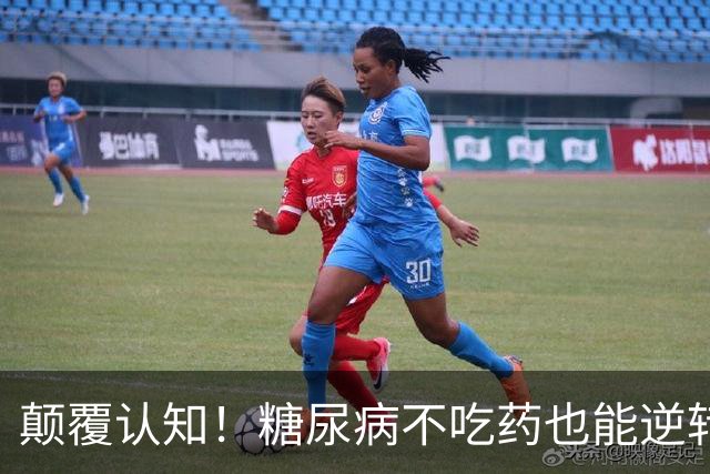 颠覆认知！糖尿病不吃药也能逆转？《柳叶刀》：关键是……