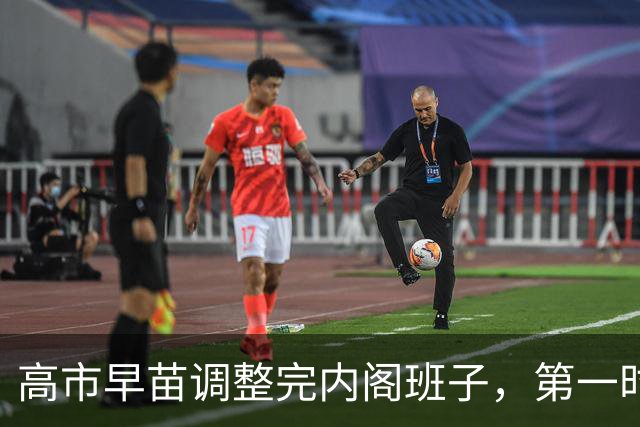 高市早苗调整完内阁班子，第一时间向中国表态：中国是重要的邻国