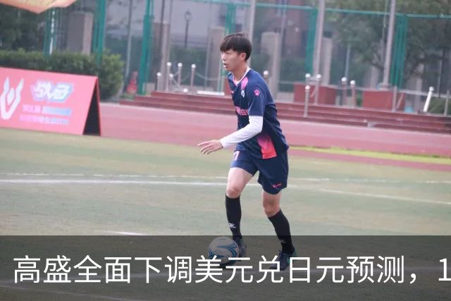 高盛全面下调美元兑日元预测，12个月目标从165降至150