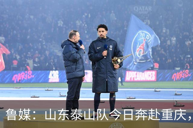 鲁媒：山东泰山队今日奔赴重庆，克雷桑停赛、泽卡因伤无缘