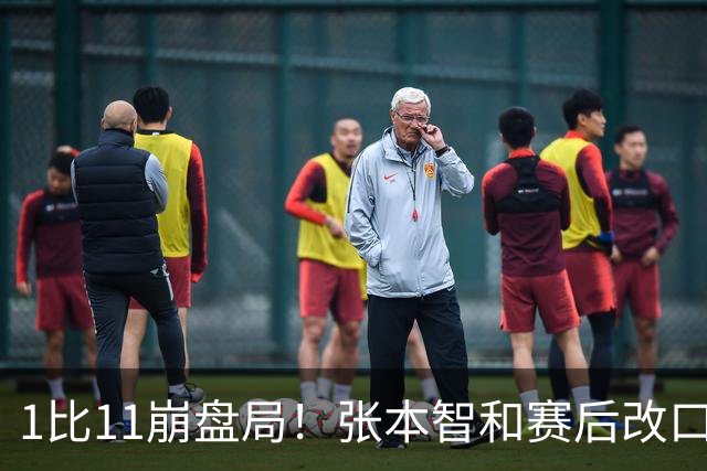 1比11崩盘局！张本智和赛后改口，坦言：话说的太早