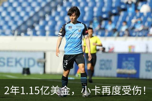 2年1.15亿美金，小卡再度受伤！猛龙捡漏失败，签约太不值得了
