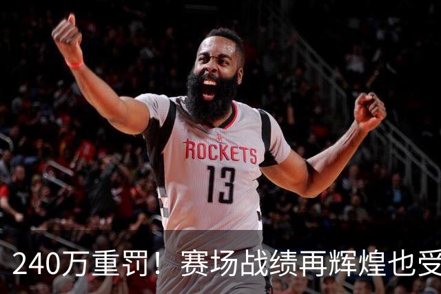 240万重罚！赛场战绩再辉煌也受限，张本一家在日乒进退两难？