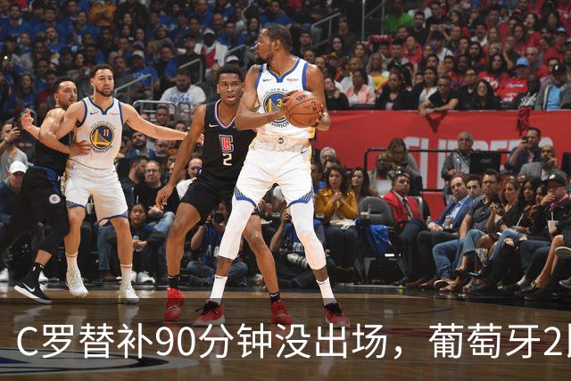 C罗替补90分钟没出场，葡萄牙2比1挪威，球迷吵翻：要退了？